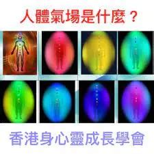 氣場差|氣場是什麼？怎麼讓氣場增強？十分鐘讓你了解怎麼去。